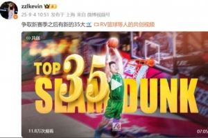 新的开始！张镇麟晒扣篮集锦：争取新赛季之后有新的35大🛫