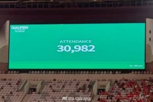 30982名观众到西安国际足球中心观看中国vs北马里亚纳群岛的比赛